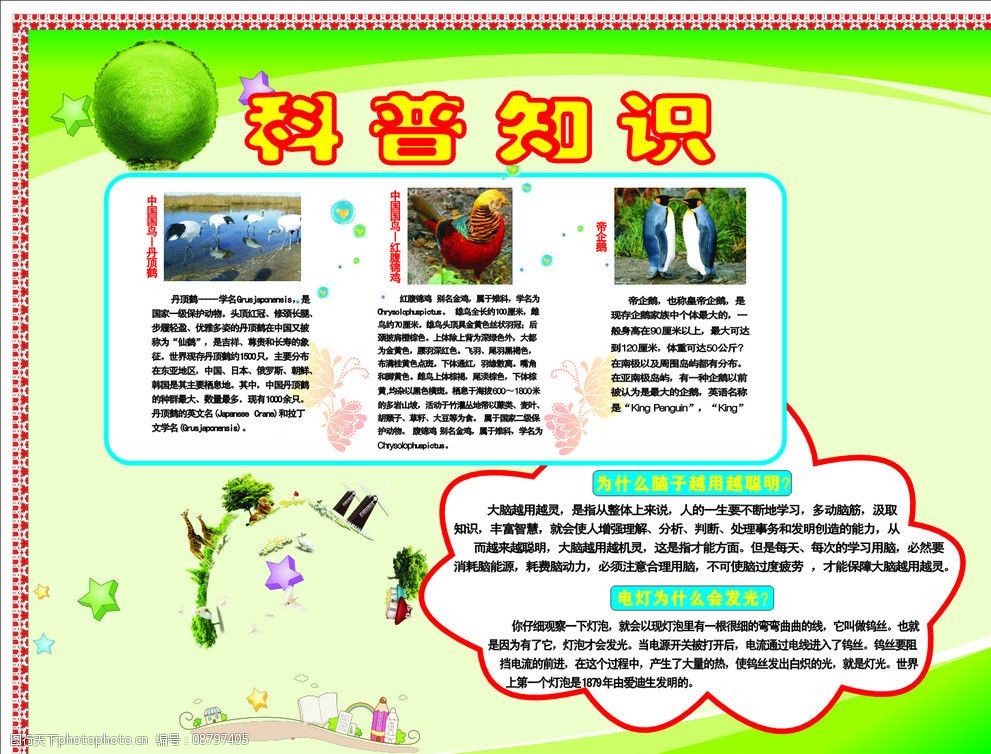 传播水情知识第二届浙江省水情科普讲解大赛在杭举办