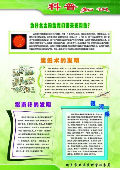 征集天文志愿者共同翻译天文科普知识（2019-2031年）