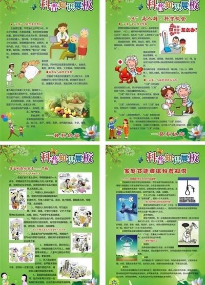 告别“枯燥”科普让科技知识趣味化走进生活